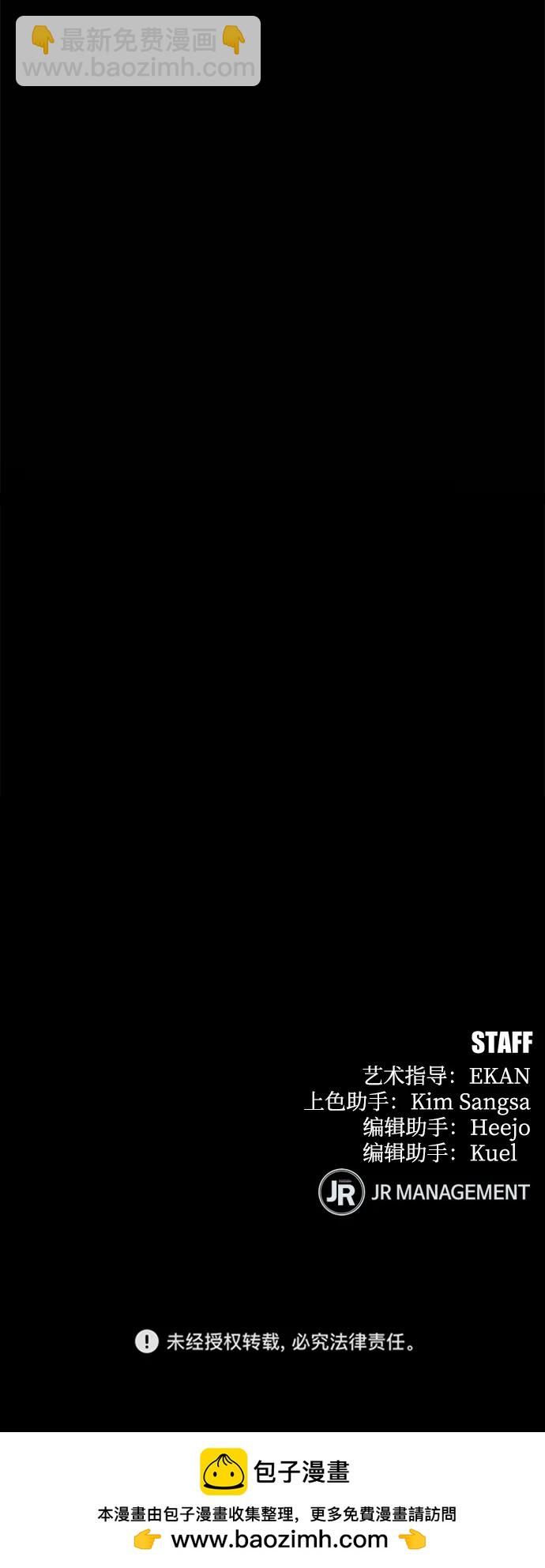 用分身自動狩獵 - [第41話] 救援作戰（5）(3/3) - 3