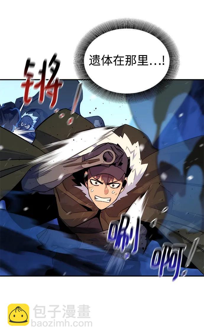 用分身自動狩獵 - [第41話] 救援作戰（5）(2/3) - 2