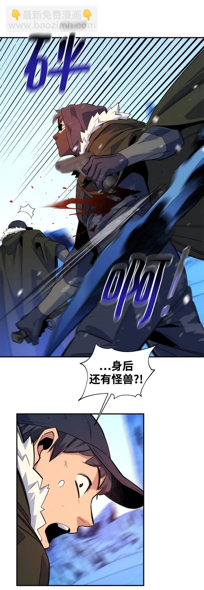 用分身自動狩獵 - [第41話] 救援作戰（5）(2/3) - 3