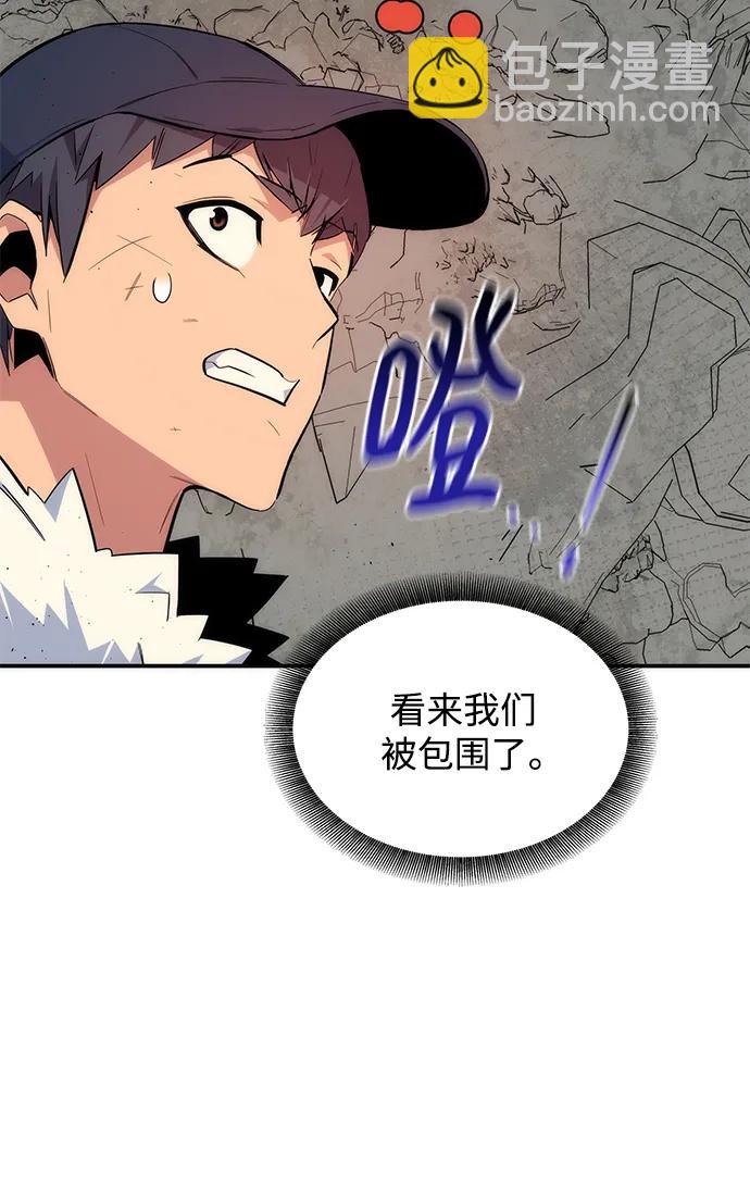 用分身自動狩獵 - [第41話] 救援作戰（5）(2/3) - 6