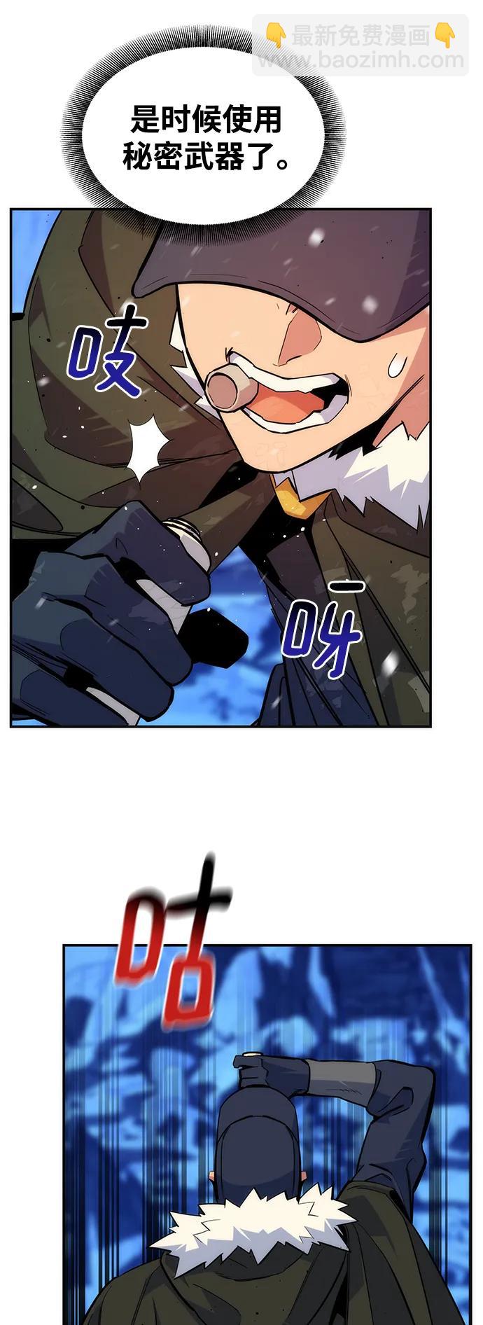 用分身自動狩獵 - [第41話] 救援作戰（5）(2/3) - 7