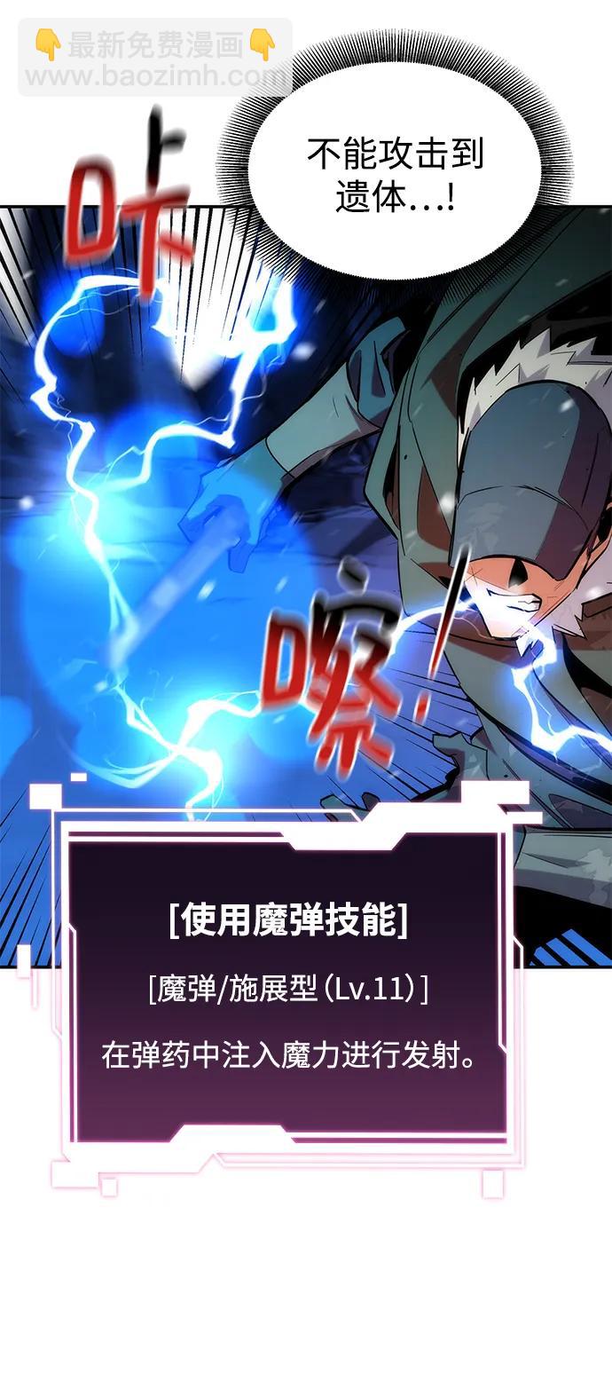 用分身自動狩獵 - [第41話] 救援作戰（5）(2/3) - 3