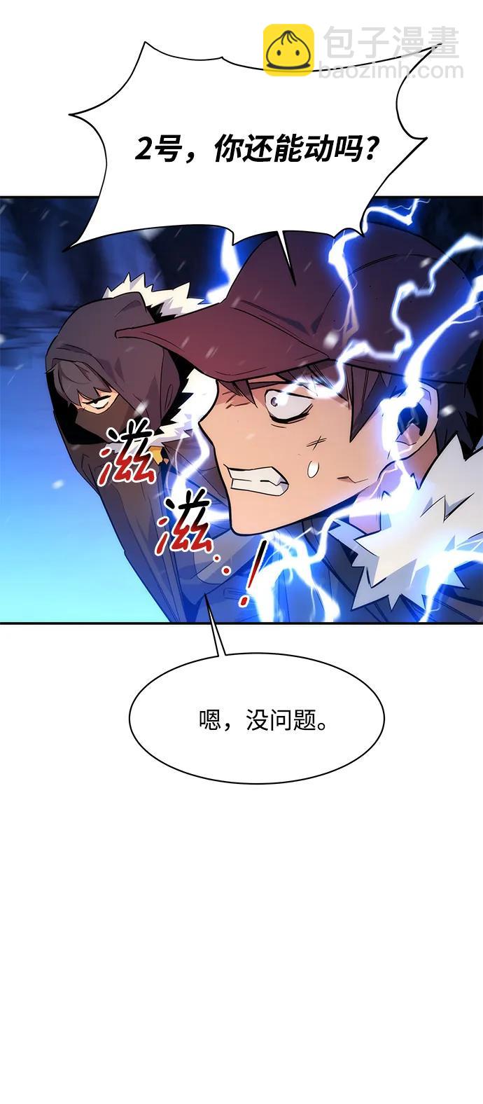 用分身自動狩獵 - [第41話] 救援作戰（5）(2/3) - 3