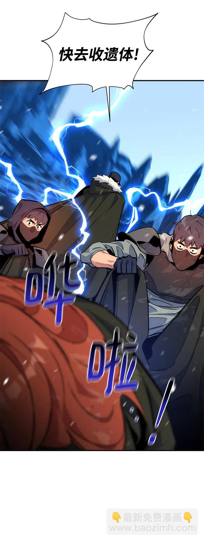 用分身自動狩獵 - [第41話] 救援作戰（5）(2/3) - 4