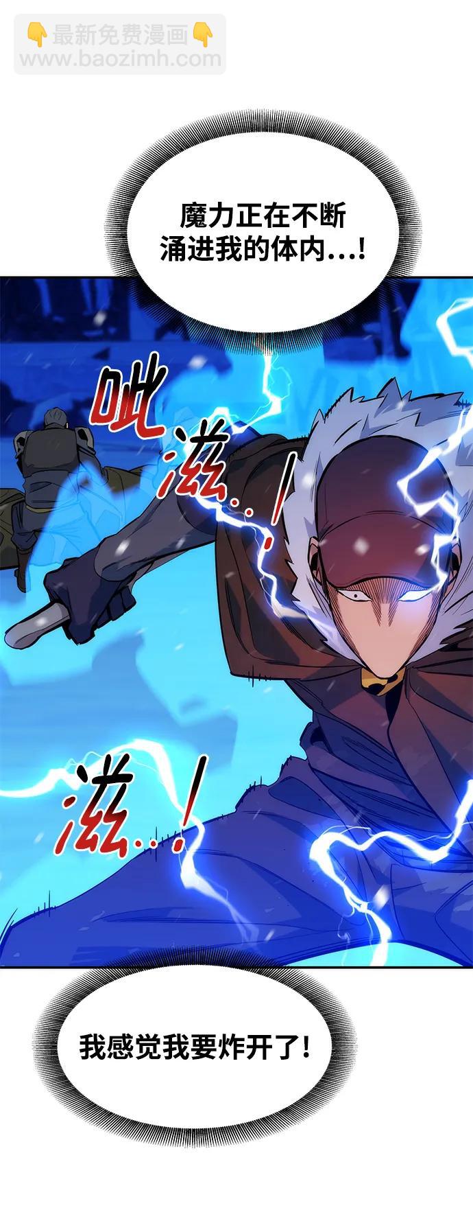 用分身自動狩獵 - [第41話] 救援作戰（5）(2/3) - 5