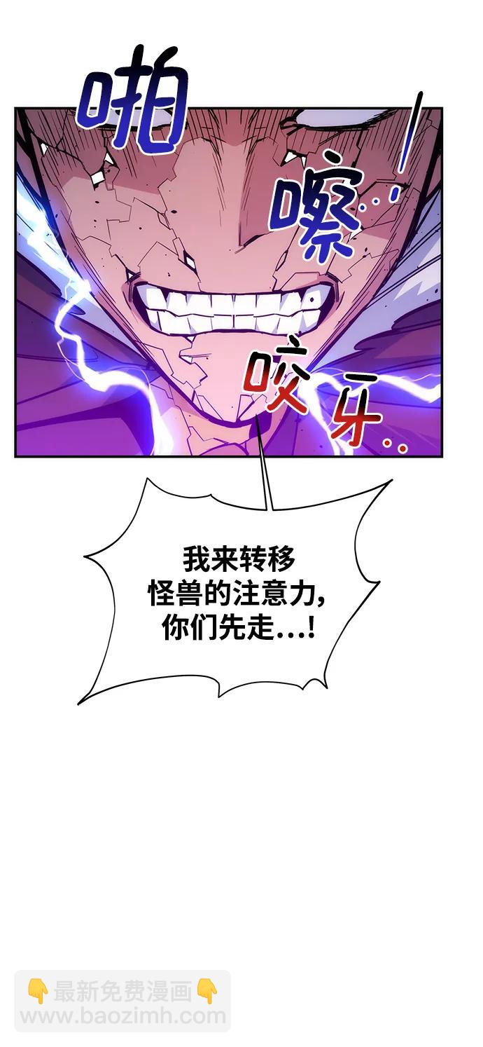 用分身自動狩獵 - [第41話] 救援作戰（5）(2/3) - 6