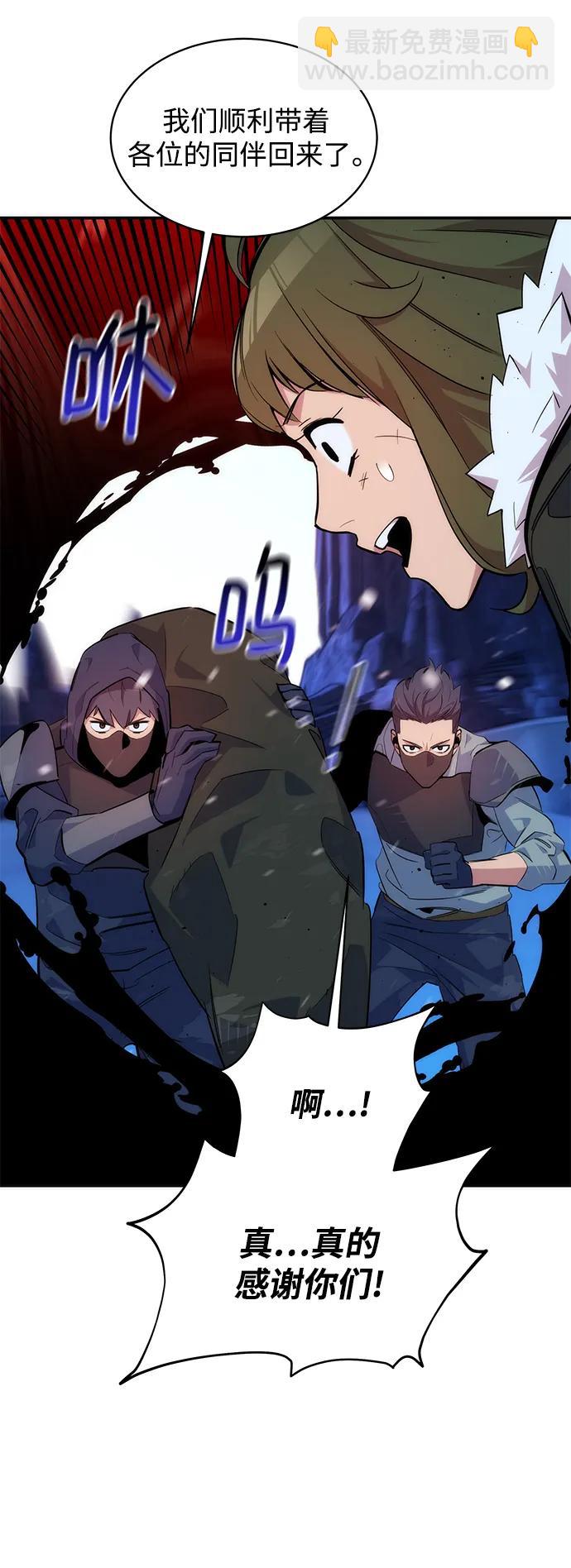 用分身自動狩獵 - [第41話] 救援作戰（5）(2/3) - 8