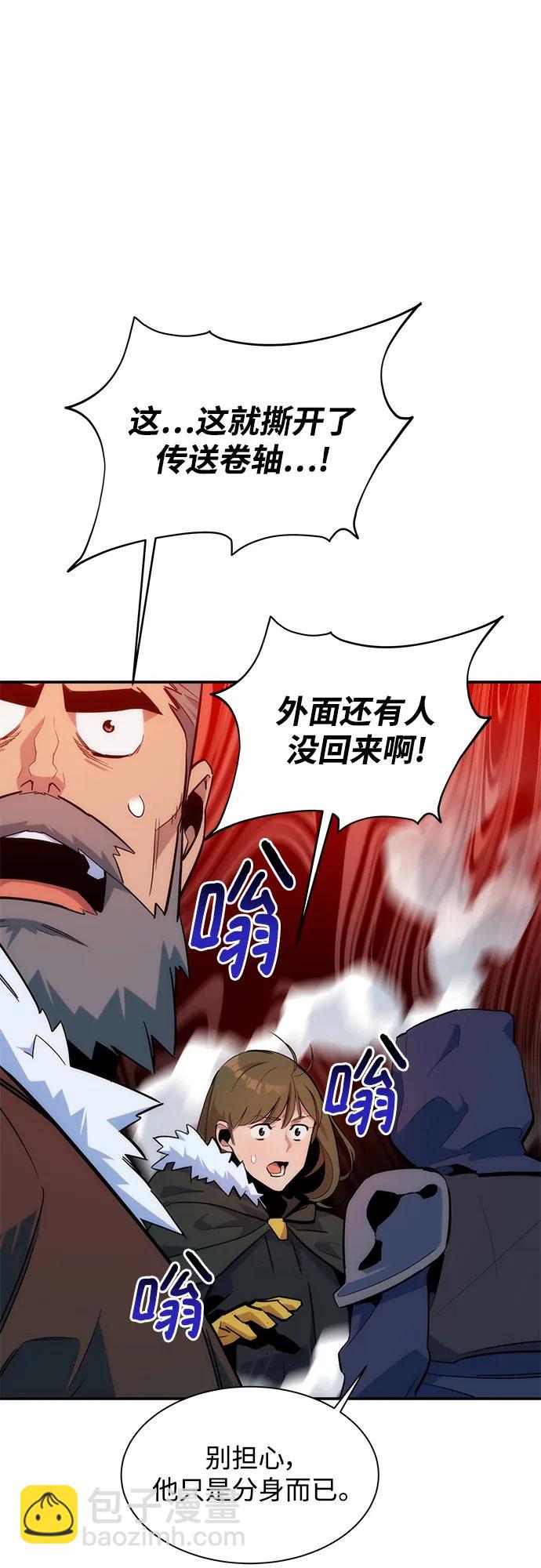 用分身自動狩獵 - [第41話] 救援作戰（5）(2/3) - 4