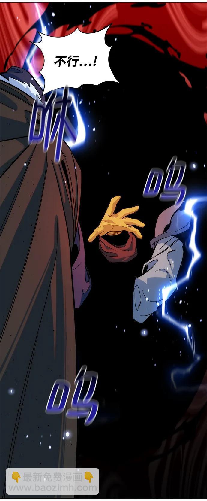 用分身自動狩獵 - [第41話] 救援作戰（5）(2/3) - 1