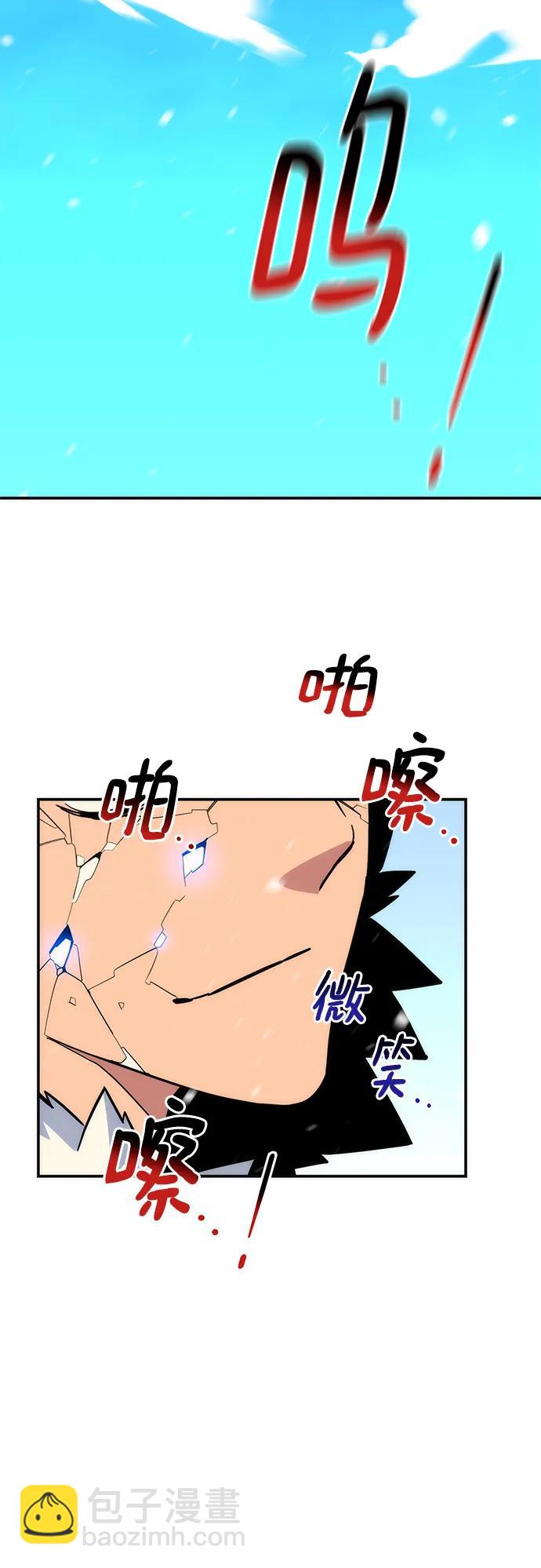 用分身自動狩獵 - [第41話] 救援作戰（5）(2/3) - 3