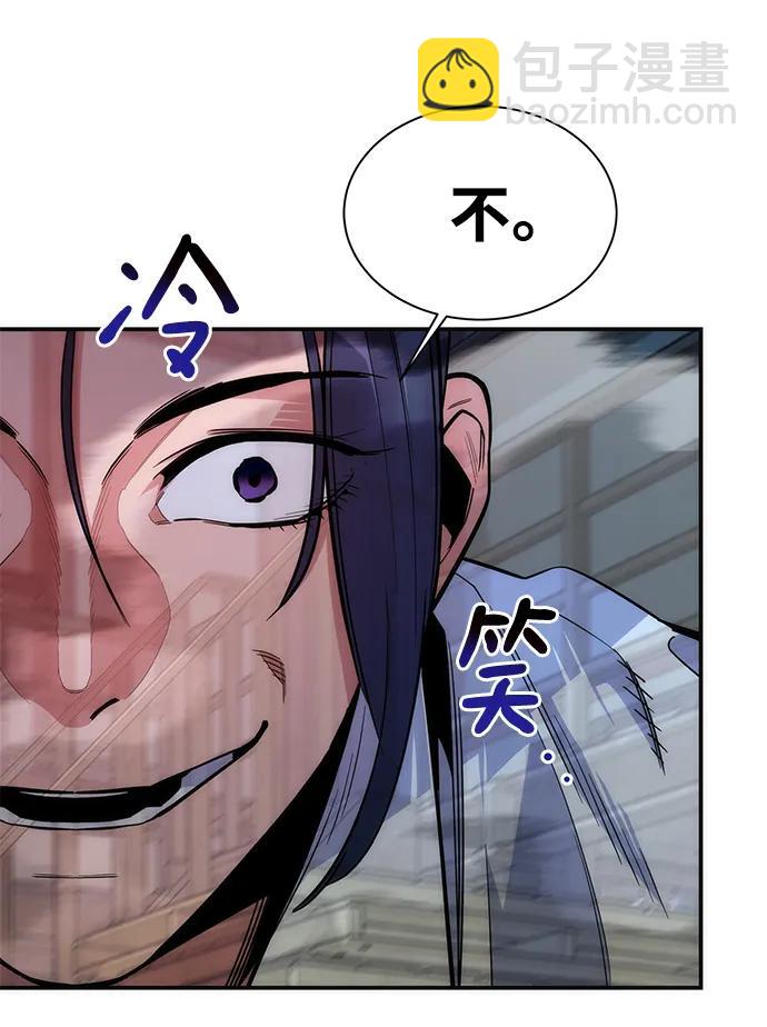 用分身自動狩獵 - [第43話] 銀月亮（1）(3/3) - 5