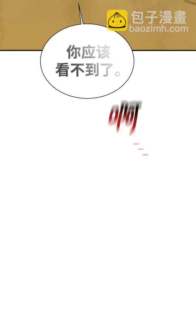 用分身自動狩獵 - [第43話] 銀月亮（1）(3/3) - 1