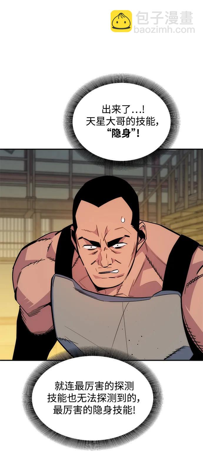 用分身自動狩獵 - [第43話] 銀月亮（1）(3/3) - 3