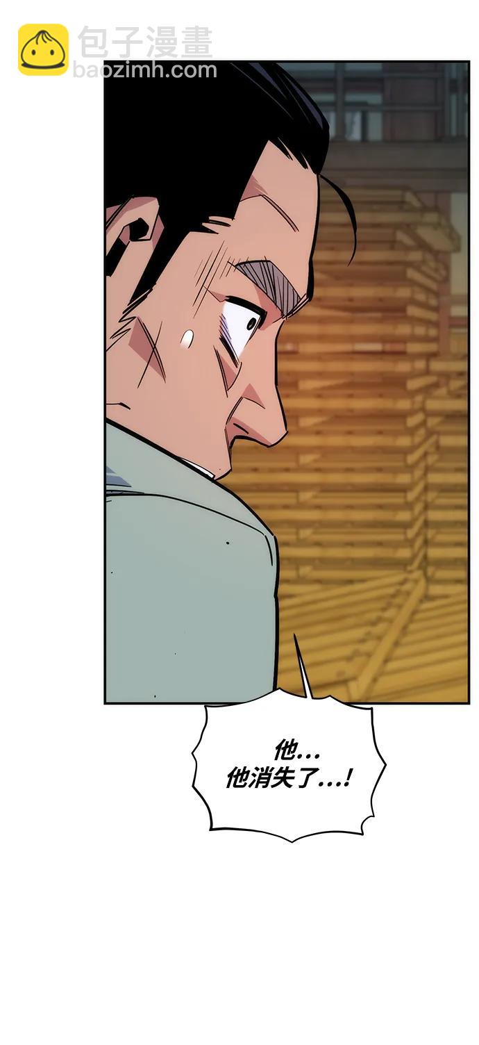 用分身自動狩獵 - [第43話] 銀月亮（1）(3/3) - 4