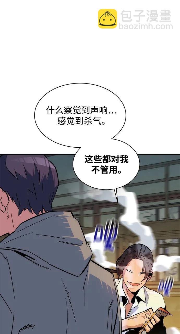 用分身自動狩獵 - [第43話] 銀月亮（1）(3/3) - 5