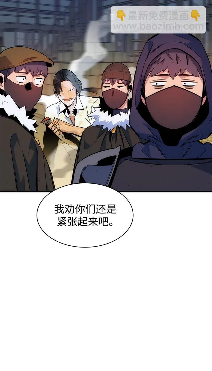 用分身自動狩獵 - [第43話] 銀月亮（1）(3/3) - 1