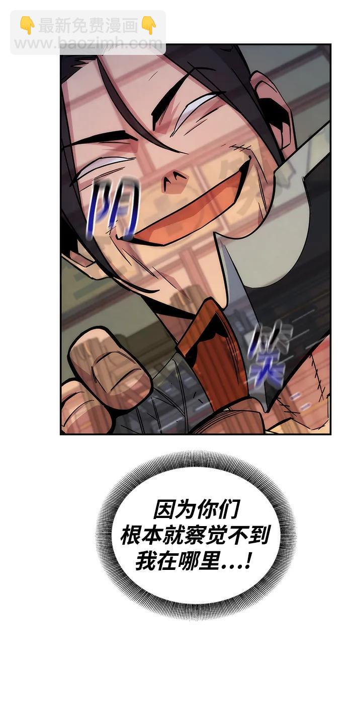 用分身自動狩獵 - [第43話] 銀月亮（1）(3/3) - 2