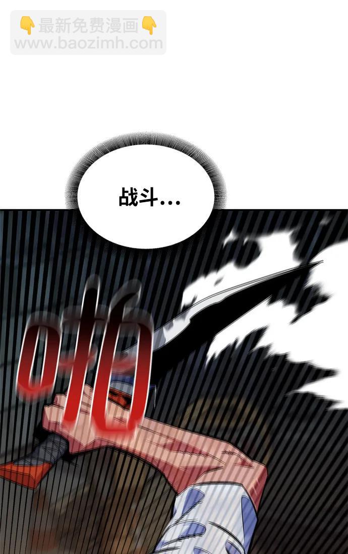 用分身自動狩獵 - [第43話] 銀月亮（1）(3/3) - 4