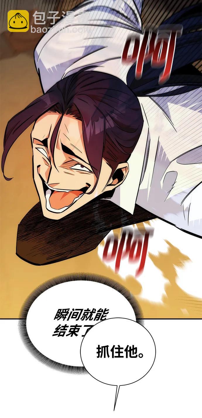 用分身自動狩獵 - [第43話] 銀月亮（1）(3/3) - 5