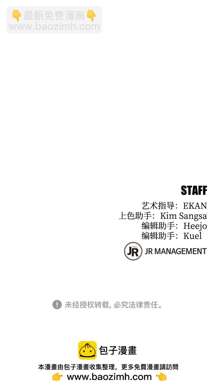 用分身自動狩獵 - [第43話] 銀月亮（1）(3/3) - 2