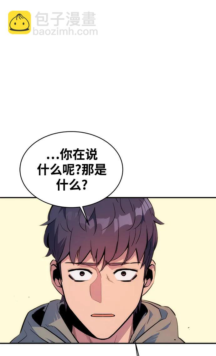 用分身自動狩獵 - [第43話] 銀月亮（1）(2/3) - 6