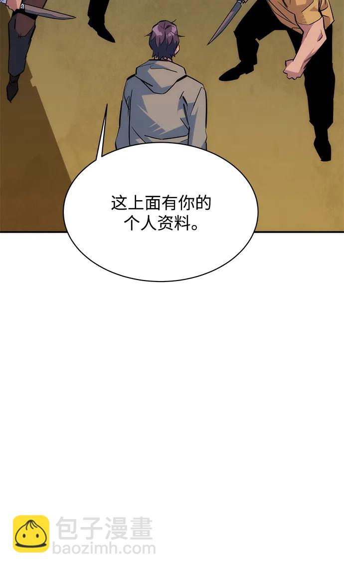 用分身自動狩獵 - [第43話] 銀月亮（1）(2/3) - 1