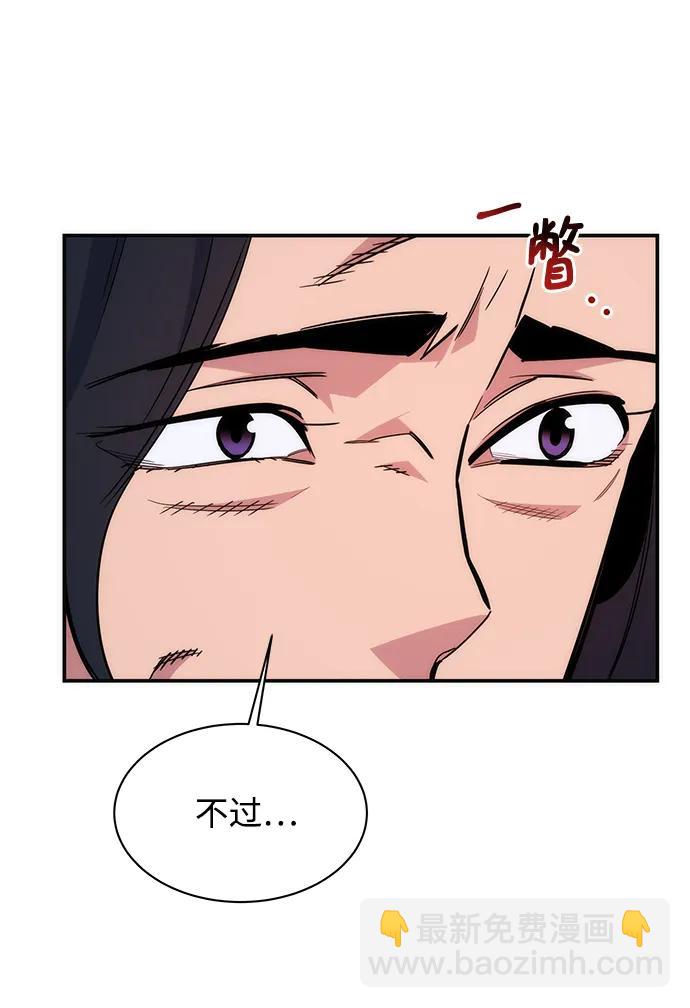 用分身自動狩獵 - [第43話] 銀月亮（1）(2/3) - 4