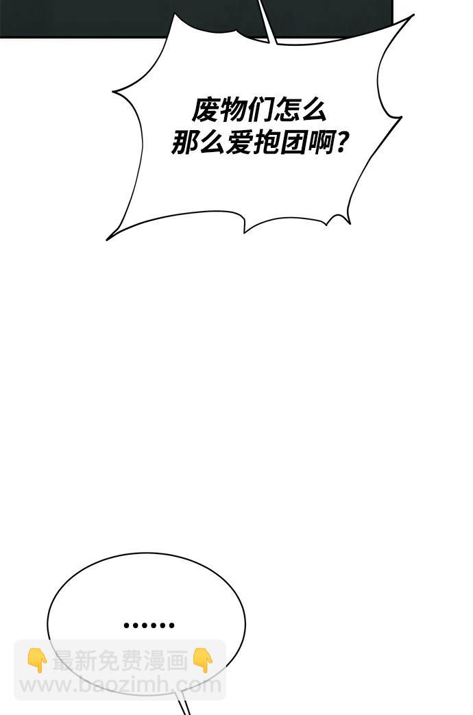 用分身自動狩獵 - [第43話] 銀月亮（1）(2/3) - 3