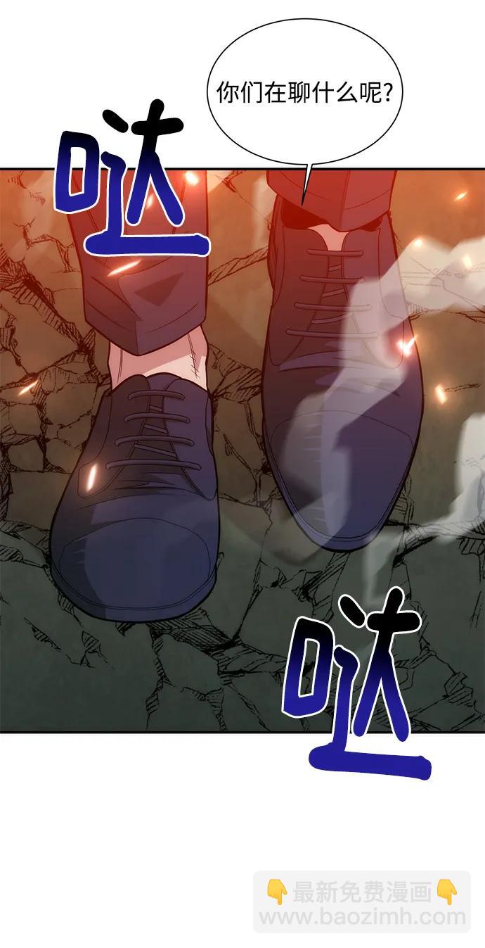 用分身自動狩獵 - [第45話] 銀月亮（3）(2/2) - 1