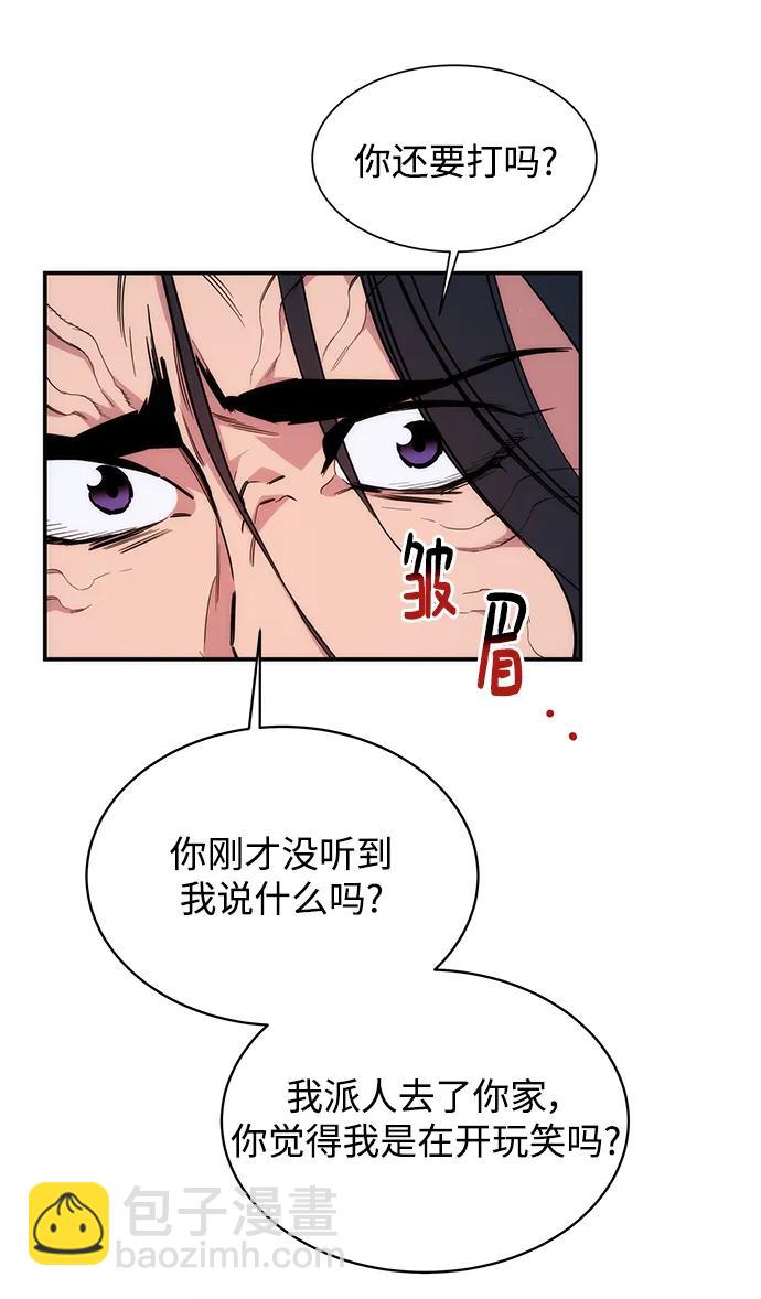 用分身自動狩獵 - [第45話] 銀月亮（3）(2/2) - 4