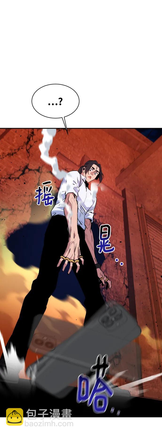 用分身自動狩獵 - [第45話] 銀月亮（3）(2/2) - 3