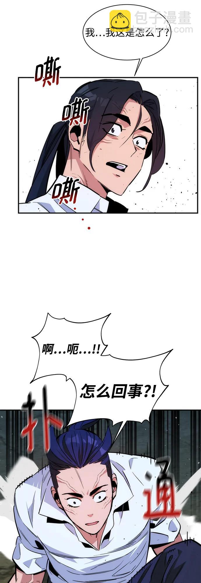 用分身自動狩獵 - [第45話] 銀月亮（3）(2/2) - 4