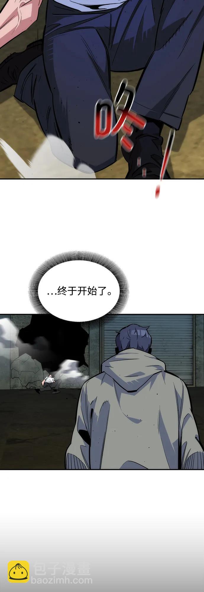 用分身自動狩獵 - [第45話] 銀月亮（3）(2/2) - 5