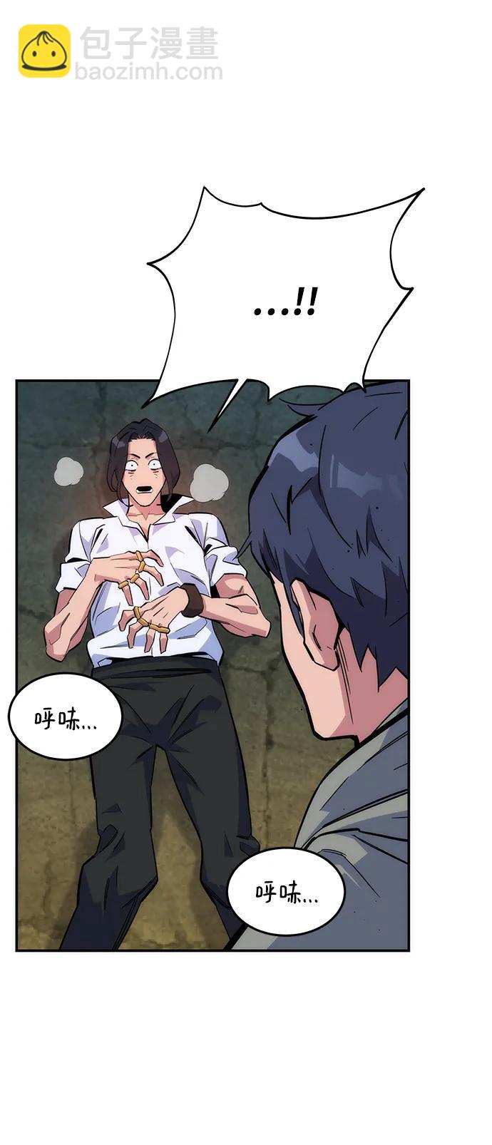 用分身自動狩獵 - [第45話] 銀月亮（3）(2/2) - 5