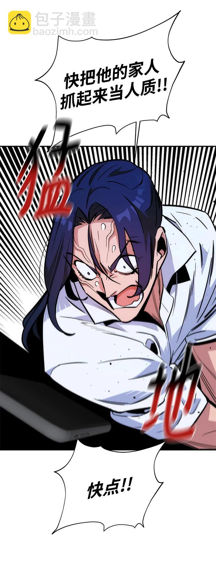 用分身自動狩獵 - [第45話] 銀月亮（3）(2/2) - 1