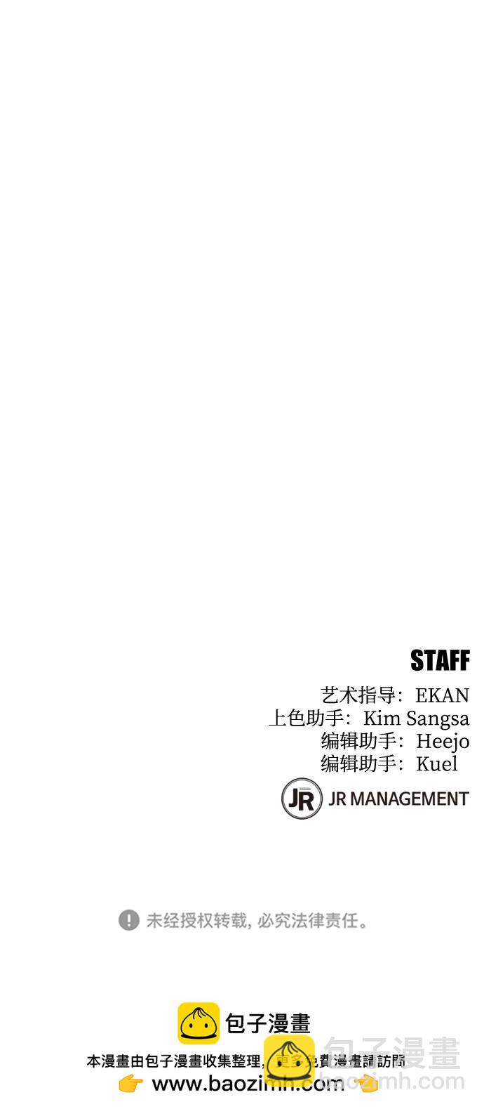 用分身自動狩獵 - [第47話] B級(3/3) - 1