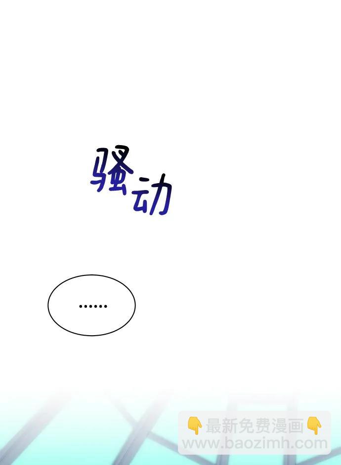 用分身自动狩猎 - [第47话] B级(1/3) - 7