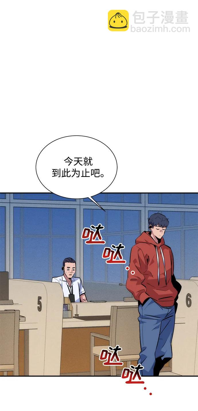 用分身自動狩獵 - [第47話] B級(2/3) - 7