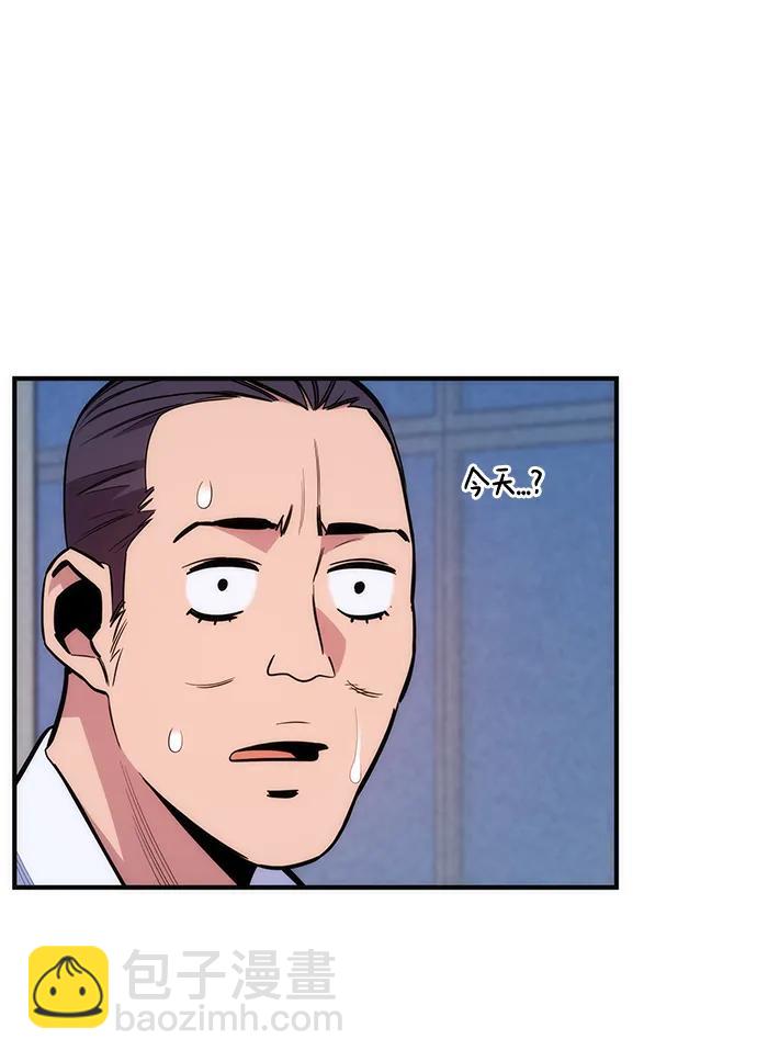 用分身自動狩獵 - [第47話] B級(2/3) - 8