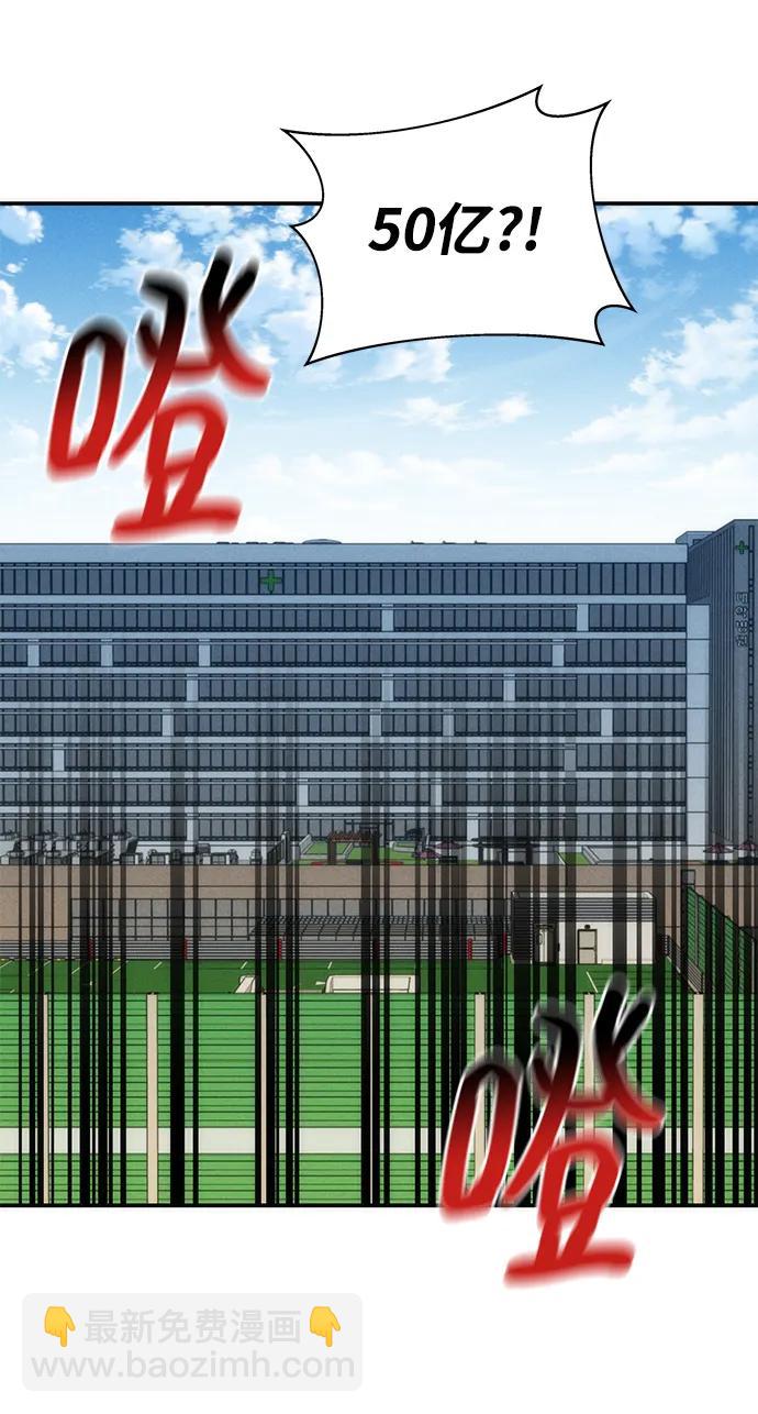 用分身自動狩獵 - [第47話] B級(2/3) - 2