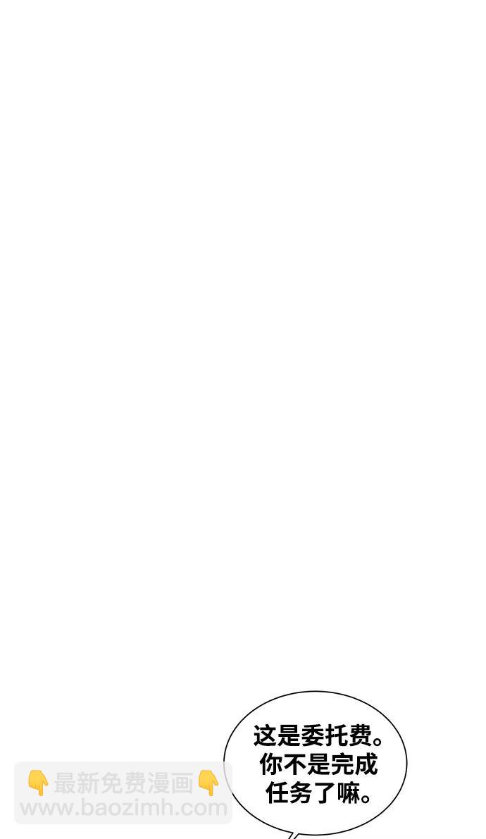 用分身自動狩獵 - [第47話] B級(2/3) - 3