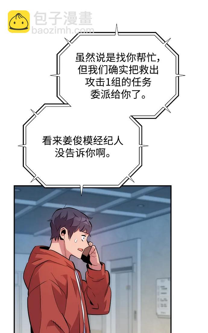 用分身自動狩獵 - [第47話] B級(2/3) - 5