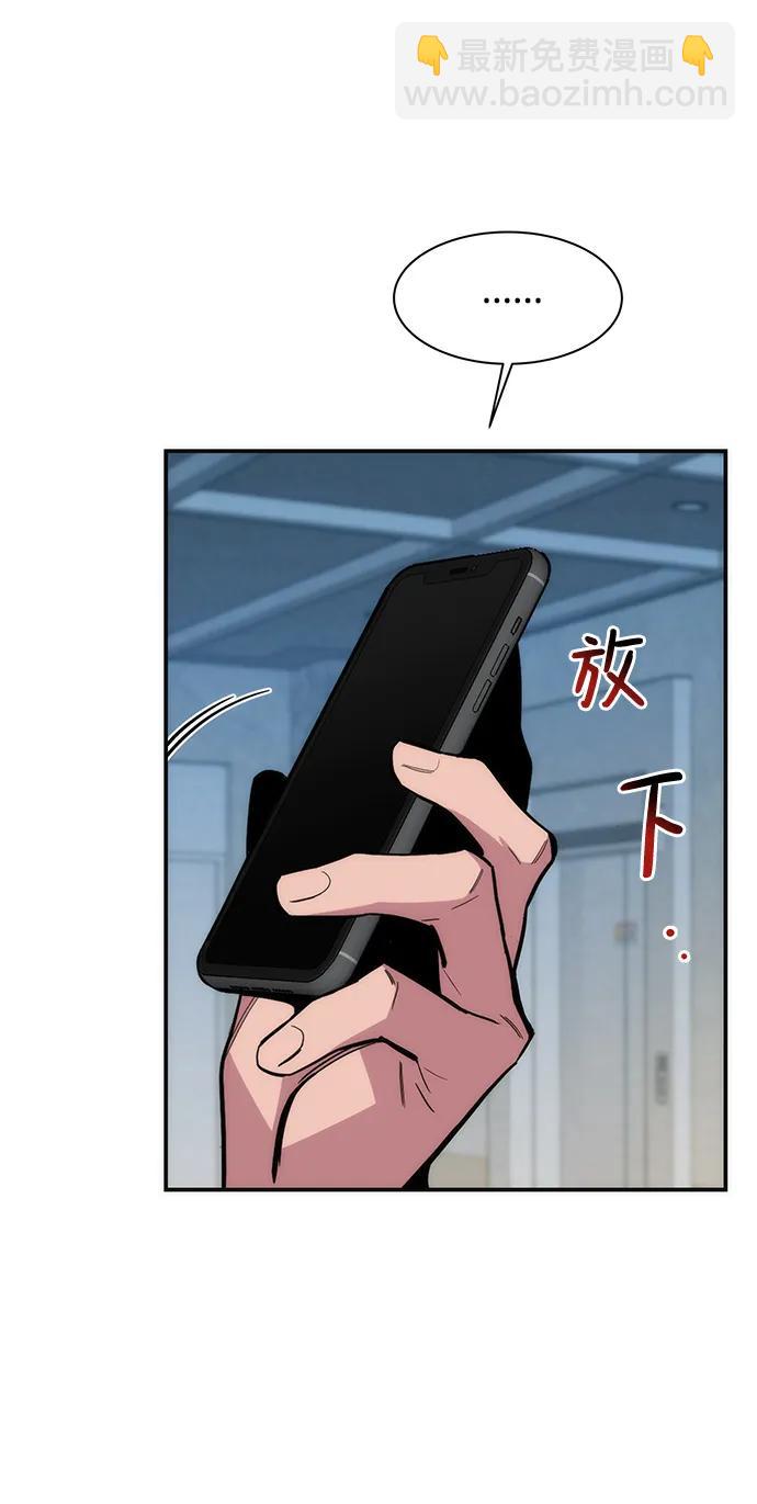 用分身自動狩獵 - [第47話] B級(2/3) - 8