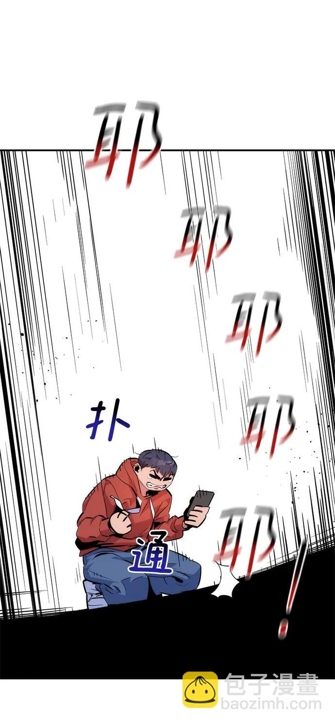 用分身自動狩獵 - [第47話] B級(2/3) - 1