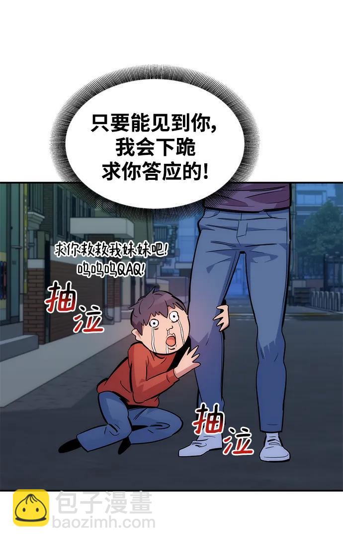 用分身自動狩獵 - [第47話] B級(2/3) - 8