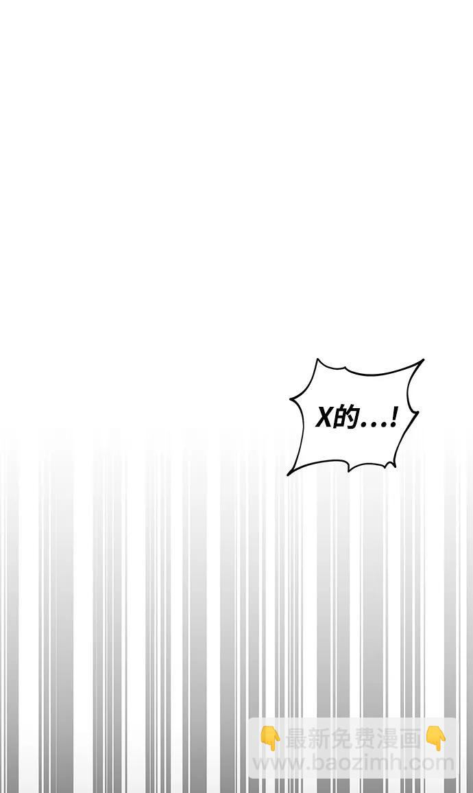 用分身自動狩獵 - [第47話] B級(2/3) - 1