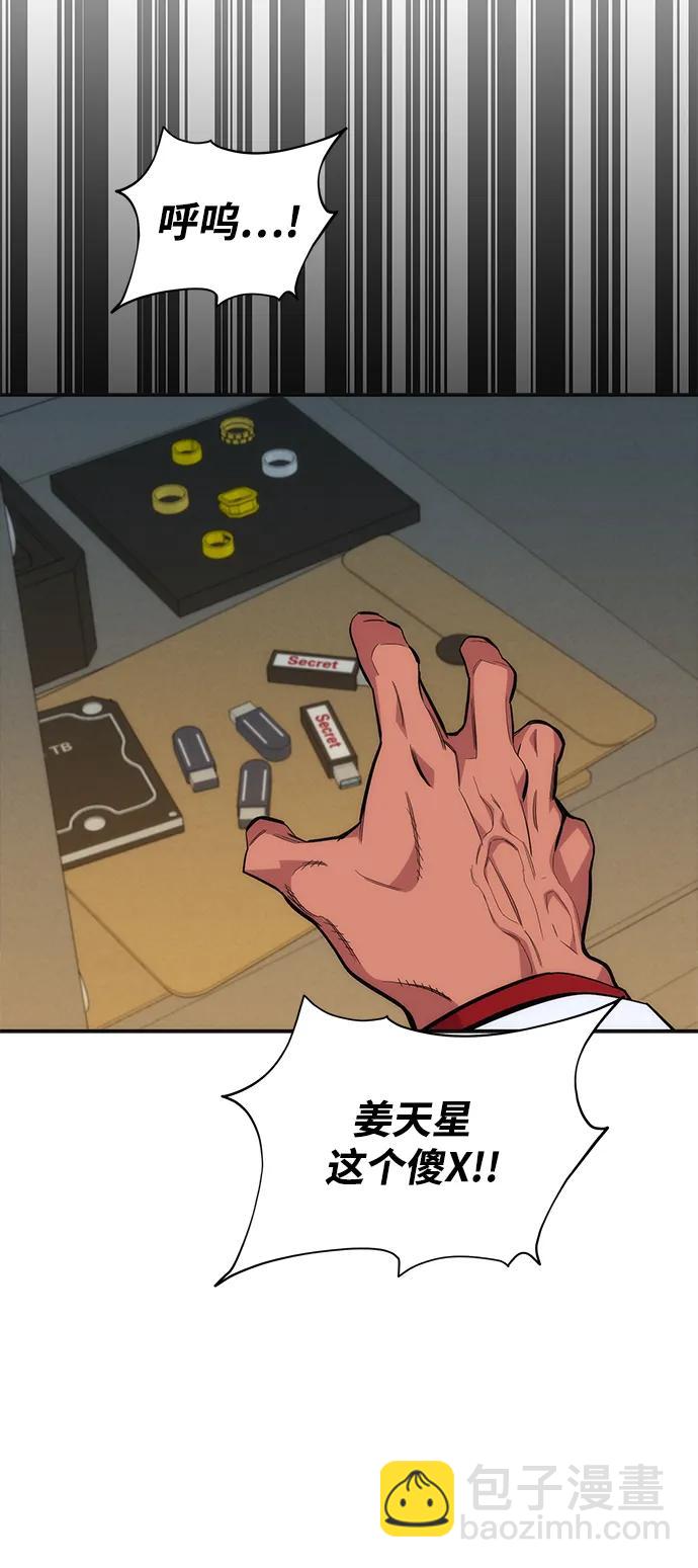 用分身自動狩獵 - [第47話] B級(2/3) - 2