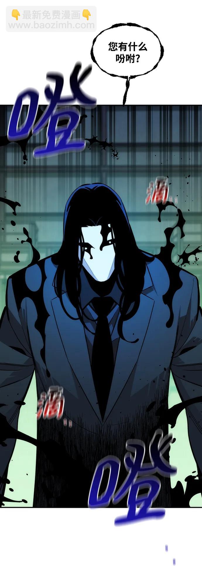 用分身自動狩獵 - [第49話] D.E.P（2）(2/2) - 5