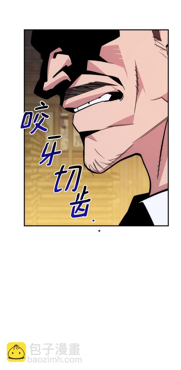 用分身自動狩獵 - [第49話] D.E.P（2）(2/2) - 1