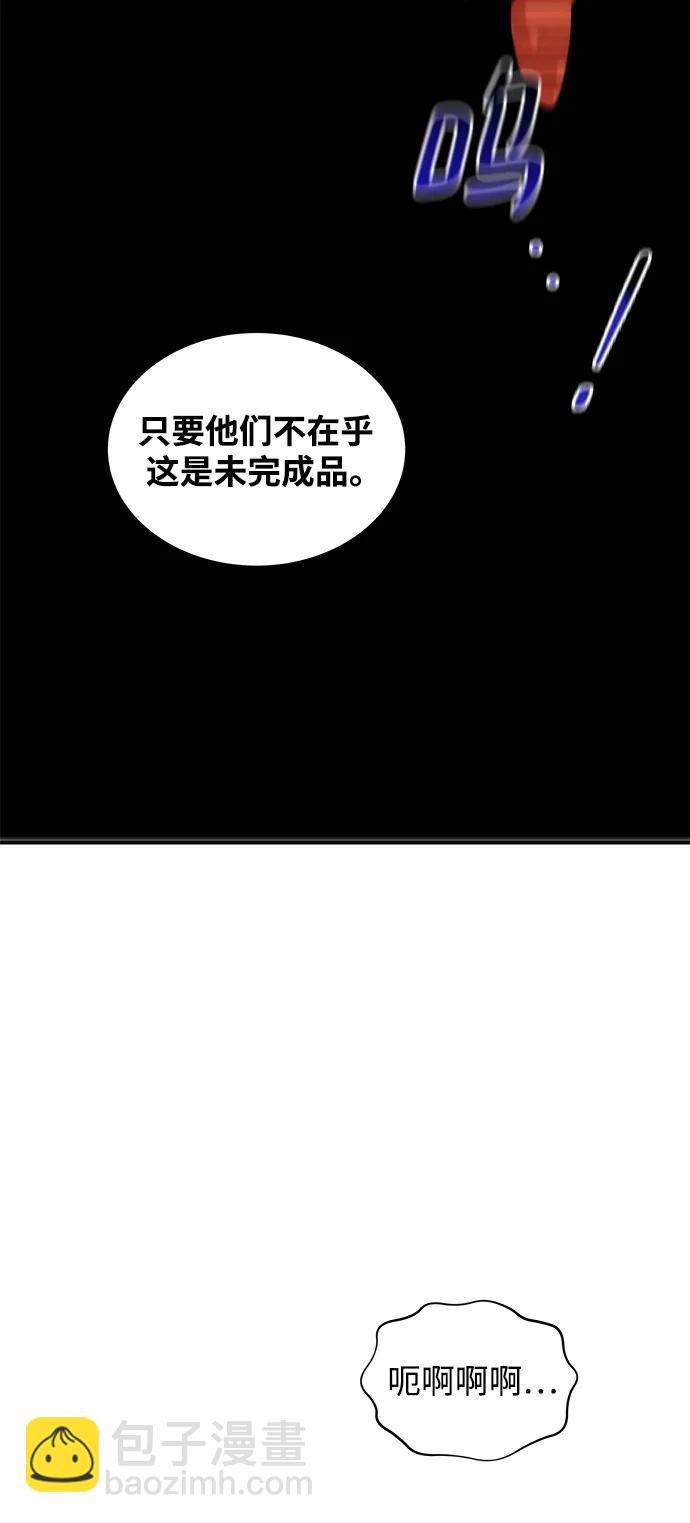 用分身自動狩獵 - [第49話] D.E.P（2）(2/2) - 5